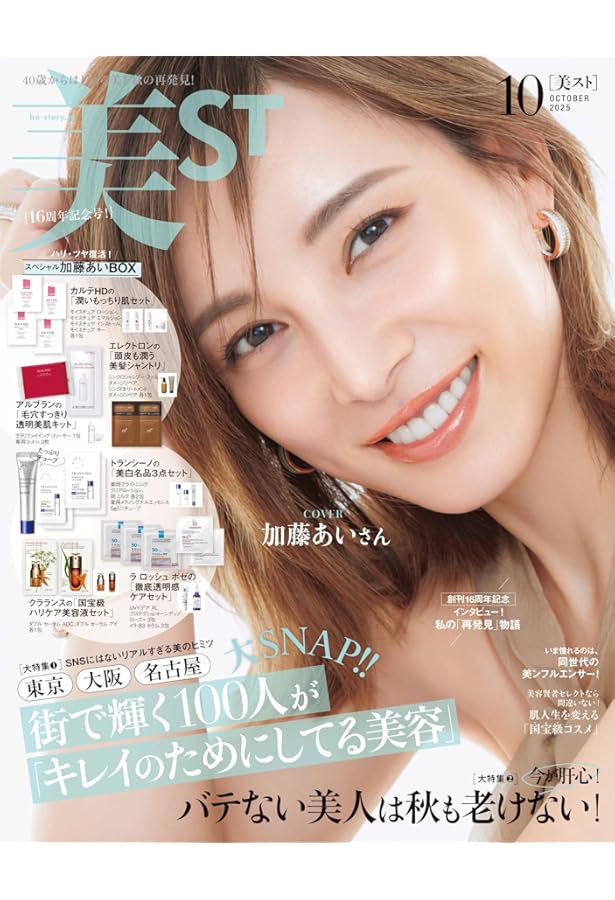 美ST 2024年8月号 | 美ST編集部 |本 | 通販 | Amazon